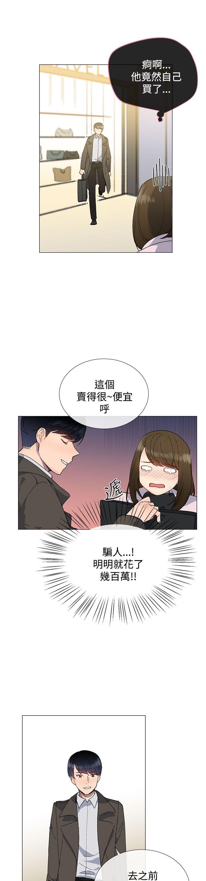 小一轮的纯爱女孩  第10话 漫画图片29.jpg