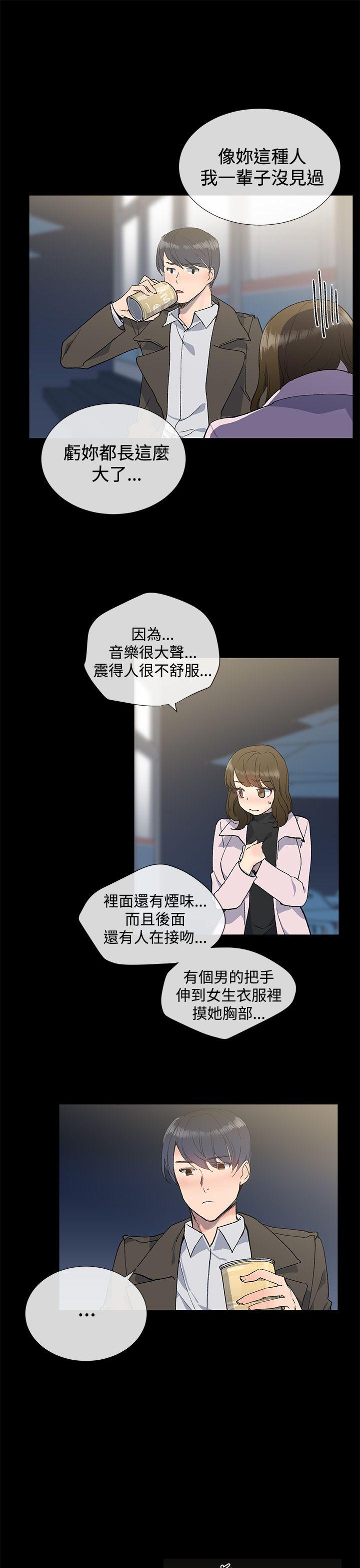 小一轮的纯爱女孩  第11话 漫画图片16.jpg