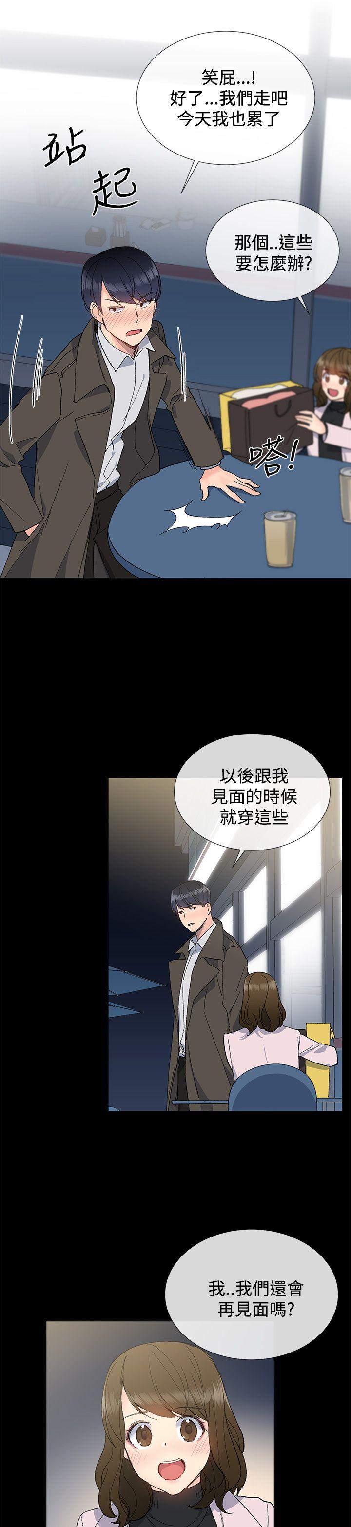 小一轮的纯爱女孩  第11话 漫画图片19.jpg