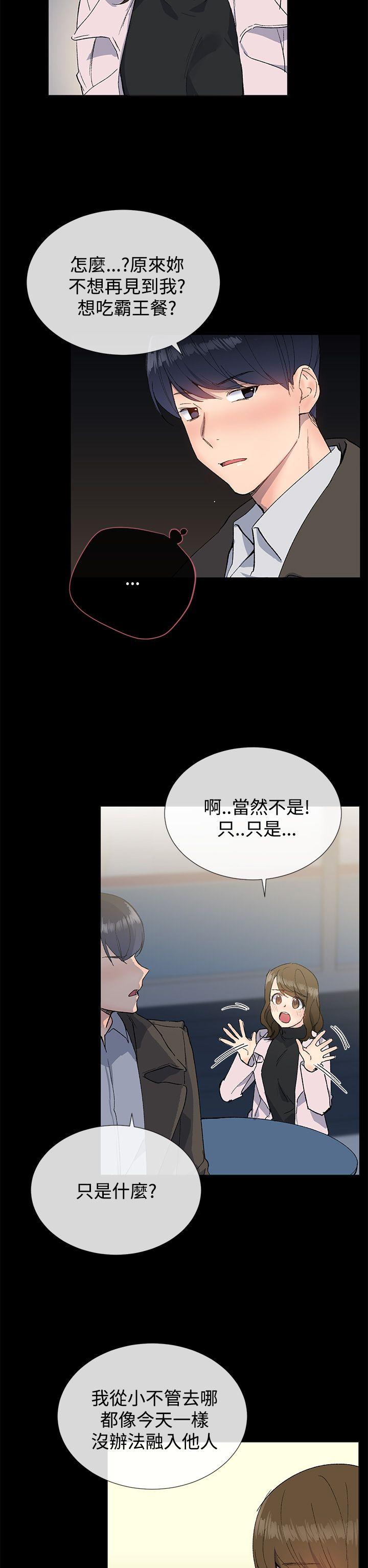 小一轮的纯爱女孩  第11话 漫画图片20.jpg