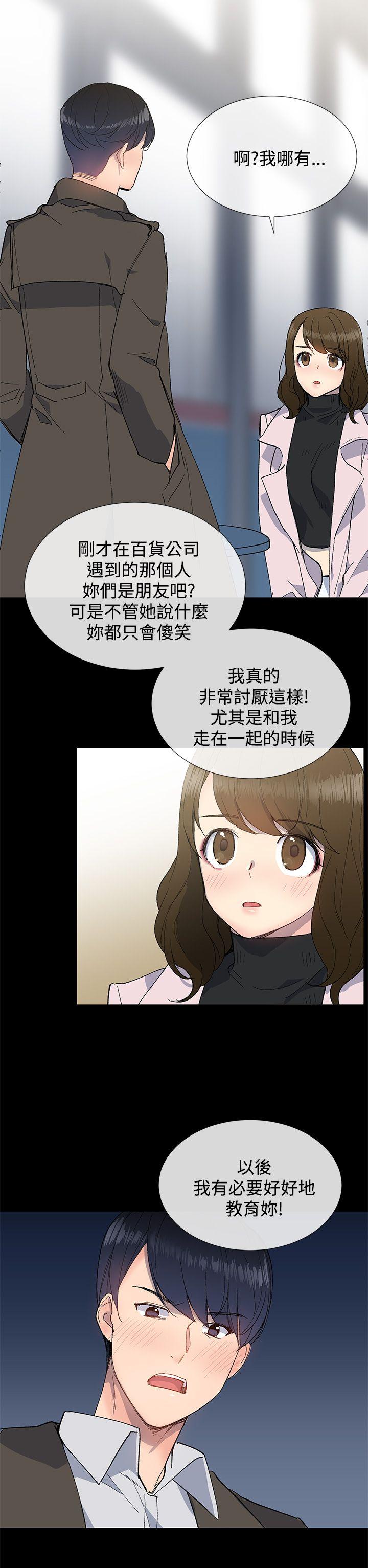 小一轮的纯爱女孩  第11话 漫画图片23.jpg