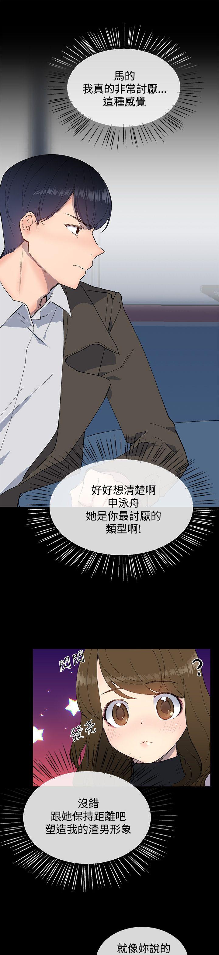 小一轮的纯爱女孩  第11话 漫画图片28.jpg