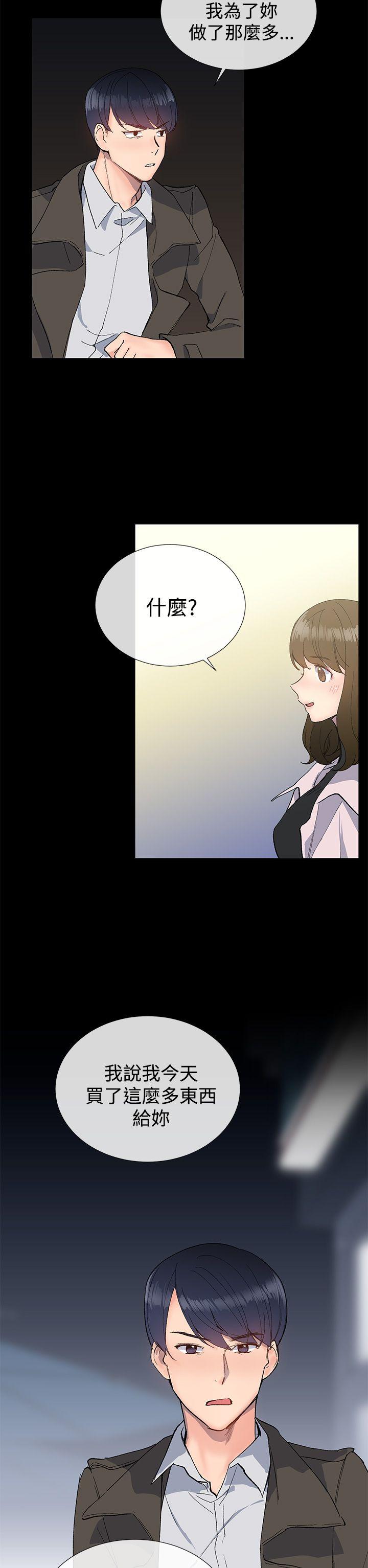 小一轮的纯爱女孩  第11话 漫画图片29.jpg