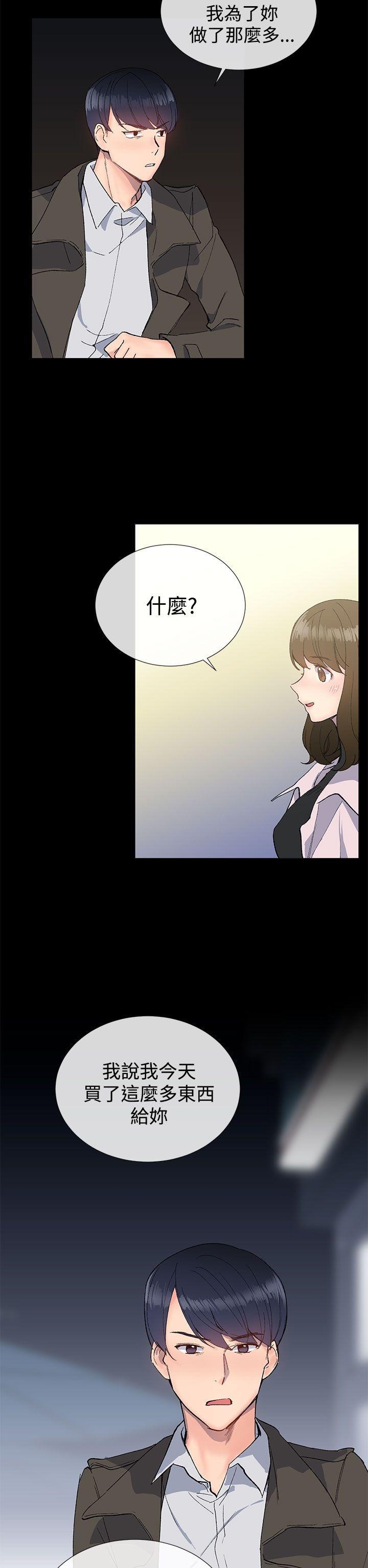 小一轮的纯爱女孩  第12话 漫画图片2.jpg