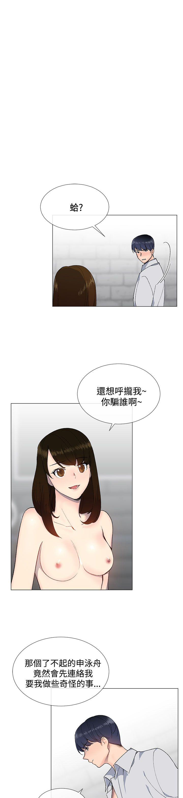 小一轮的纯爱女孩  第13话 漫画图片3.jpg