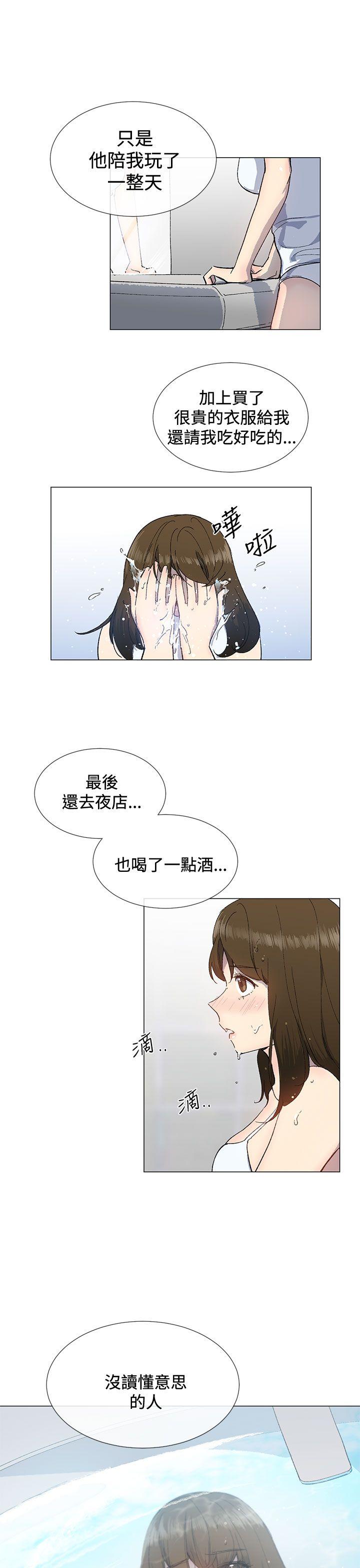 小一轮的纯爱女孩  第13话 漫画图片9.jpg