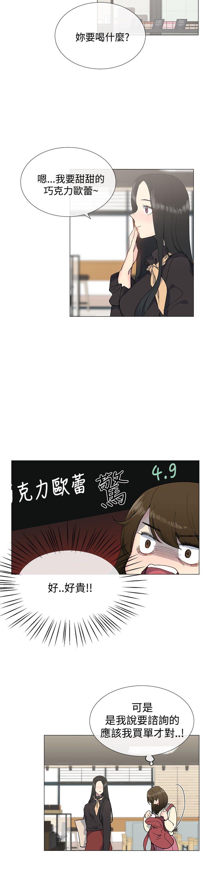 小一轮的纯爱女孩  第13话 漫画图片13.jpg