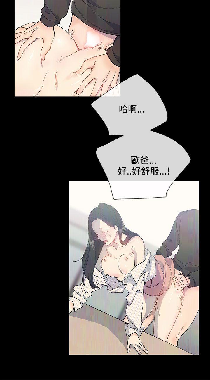 小一轮的纯爱女孩  第13话 漫画图片17.jpg