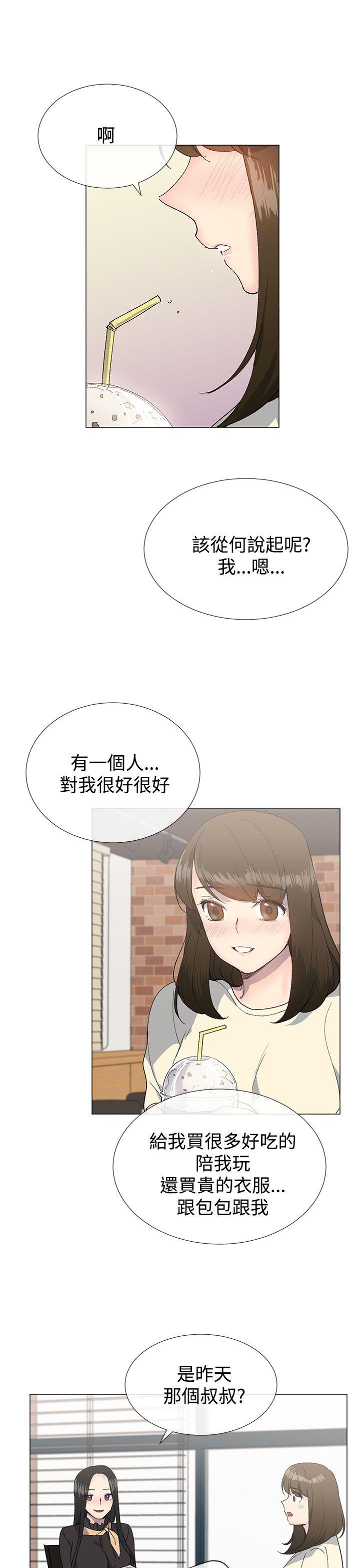 小一轮的纯爱女孩  第13话 漫画图片21.jpg