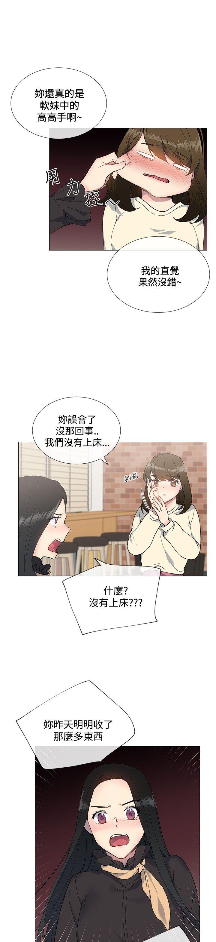 小一轮的纯爱女孩  第13话 漫画图片24.jpg