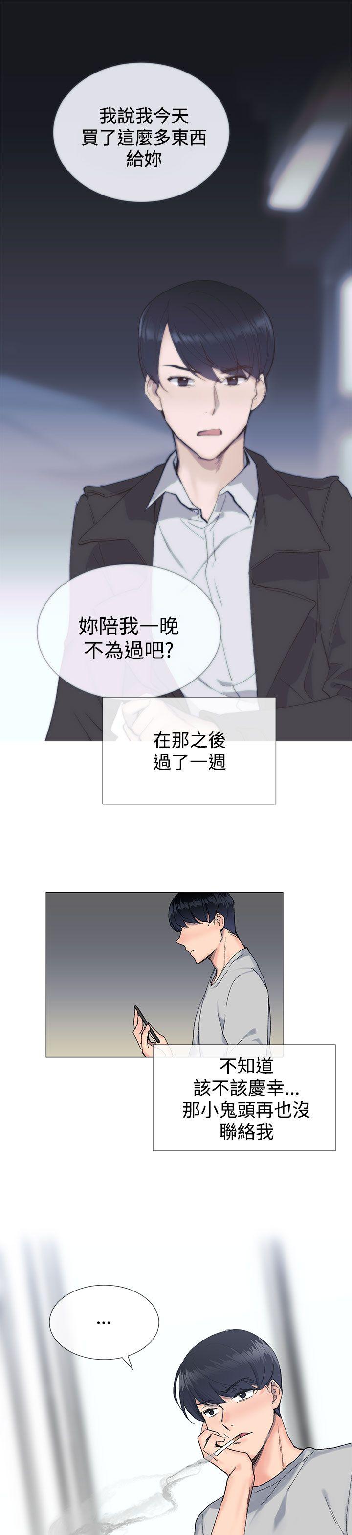 小一轮的纯爱女孩  第14话 漫画图片1.jpg