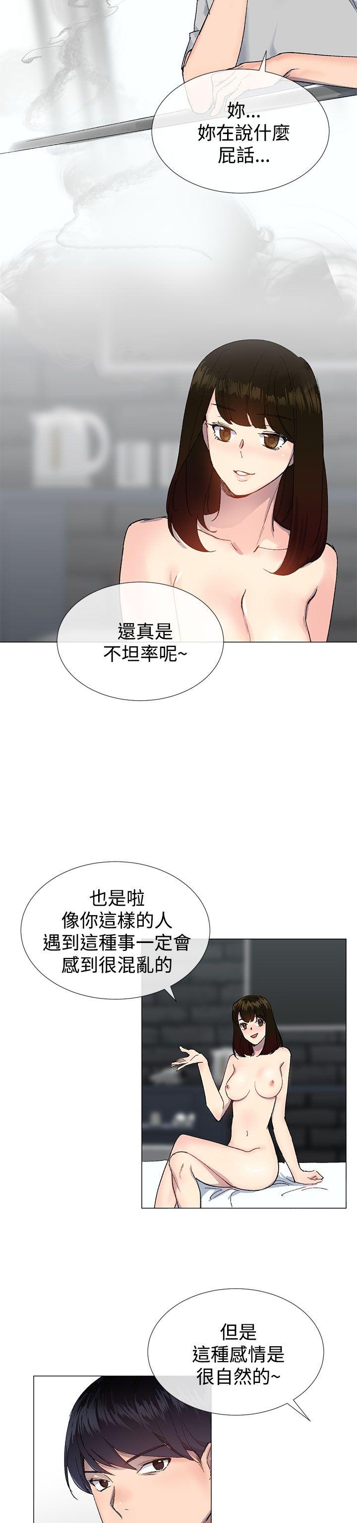 小一轮的纯爱女孩  第14话 漫画图片2.jpg