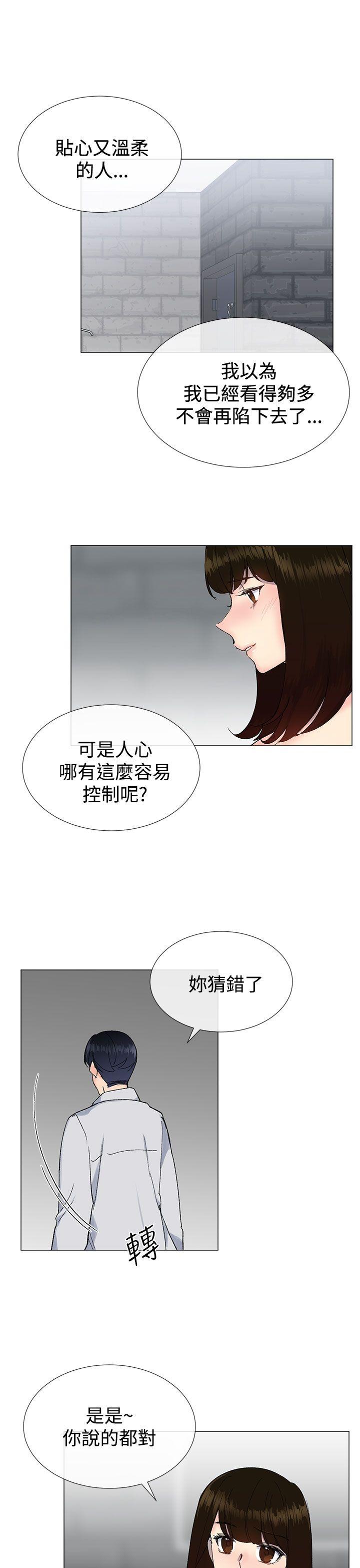 小一轮的纯爱女孩  第14话 漫画图片4.jpg