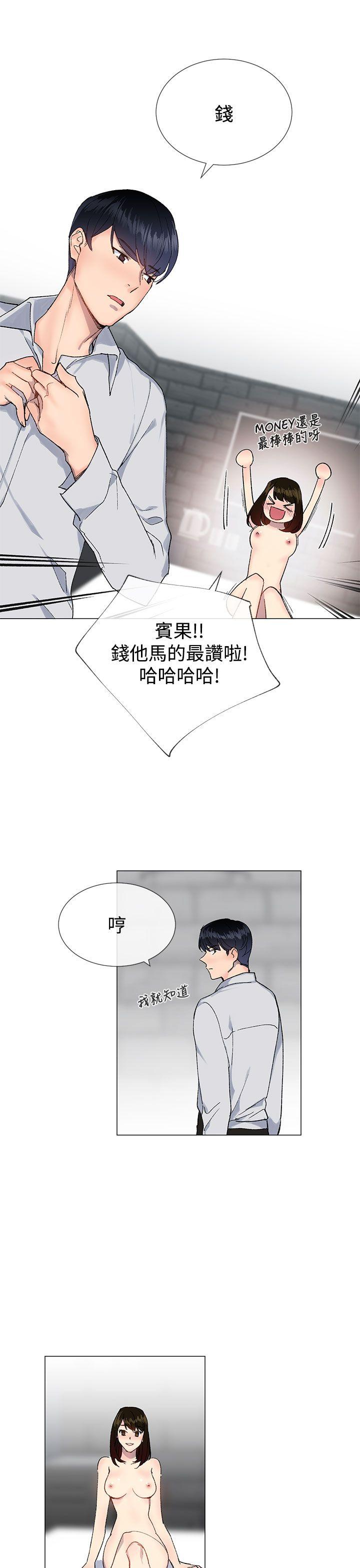 小一轮的纯爱女孩  第14话 漫画图片7.jpg