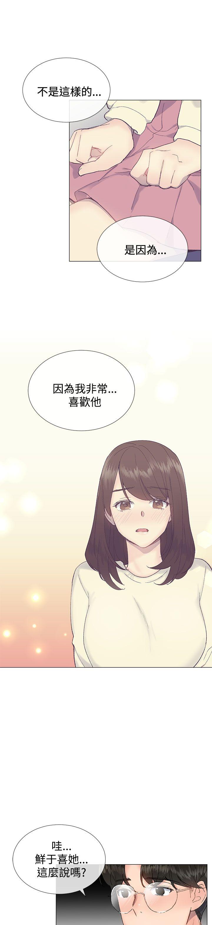 小一轮的纯爱女孩  第14话 漫画图片13.jpg