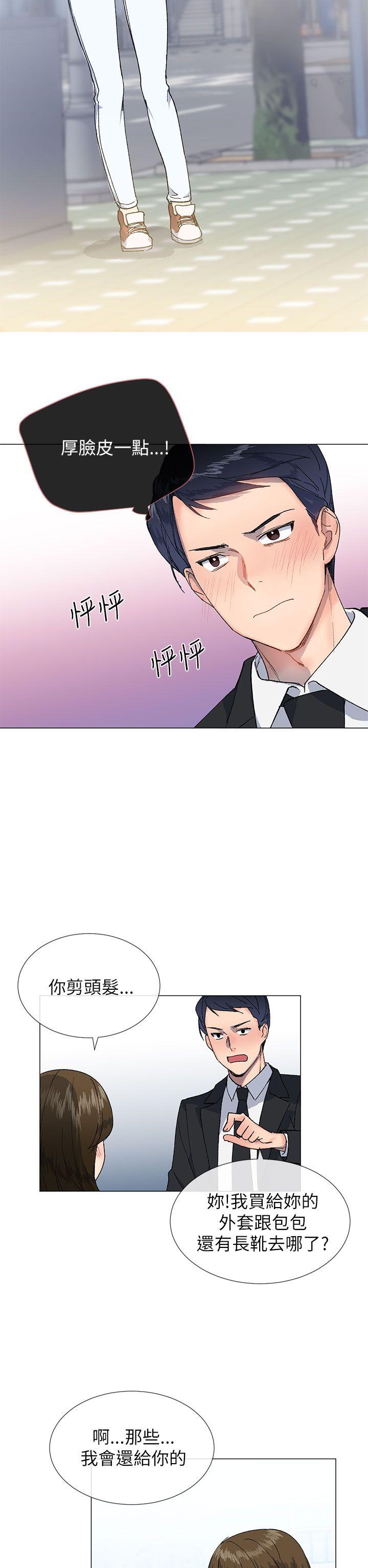 小一轮的纯爱女孩  第16话 漫画图片5.jpg