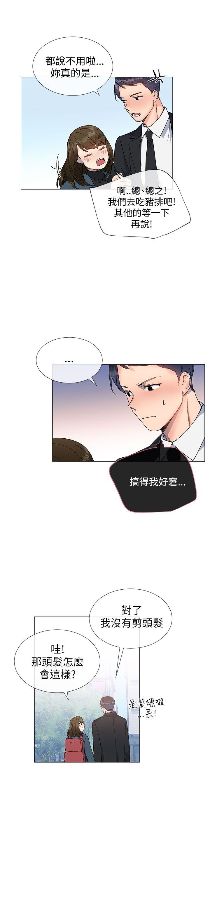 小一轮的纯爱女孩  第16话 漫画图片7.jpg