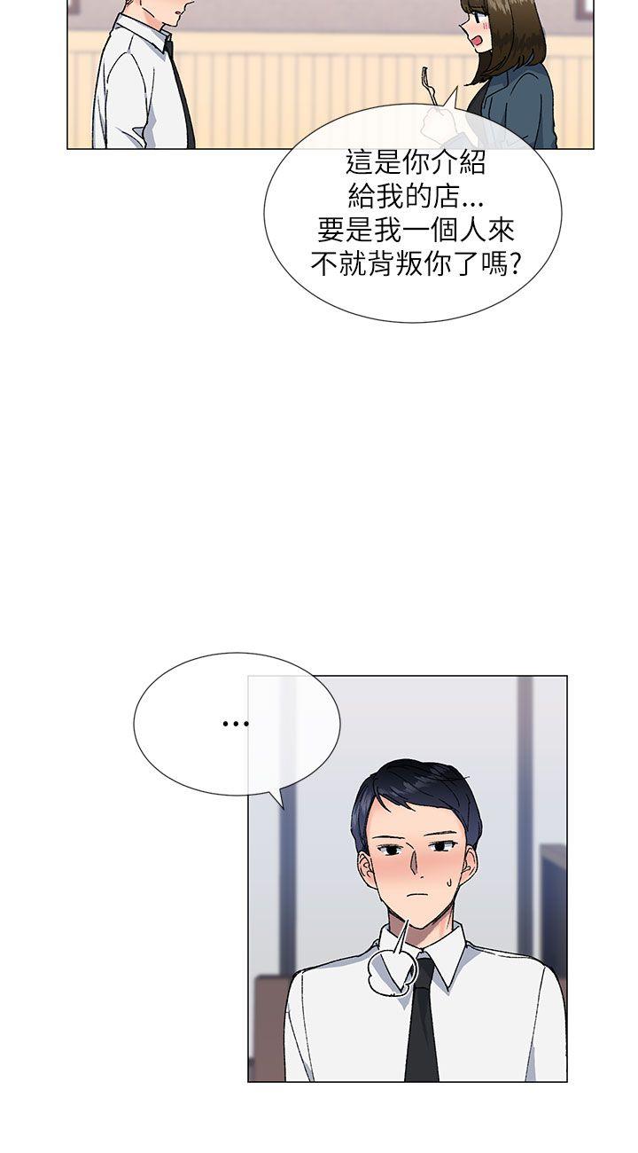 小一轮的纯爱女孩  第16话 漫画图片9.jpg