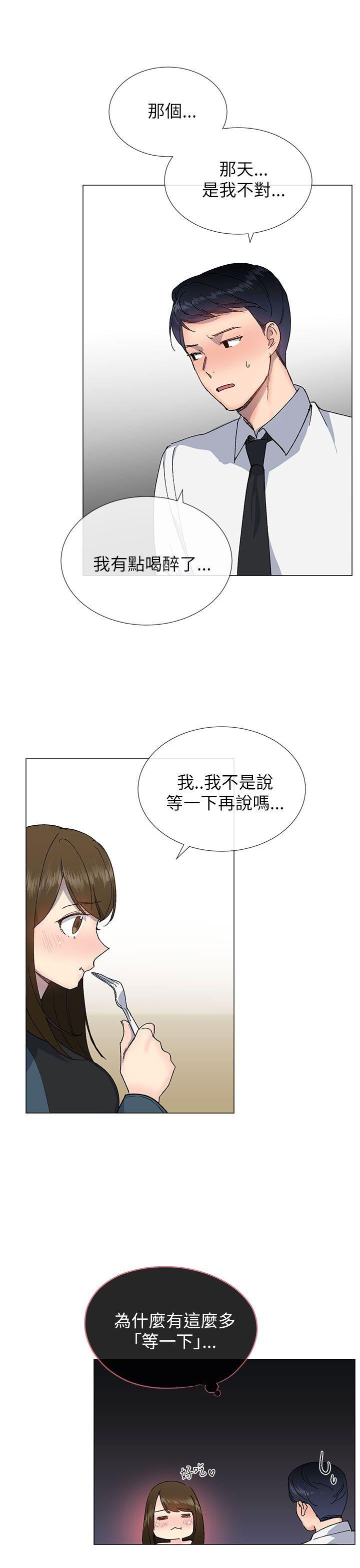 小一轮的纯爱女孩  第16话 漫画图片10.jpg