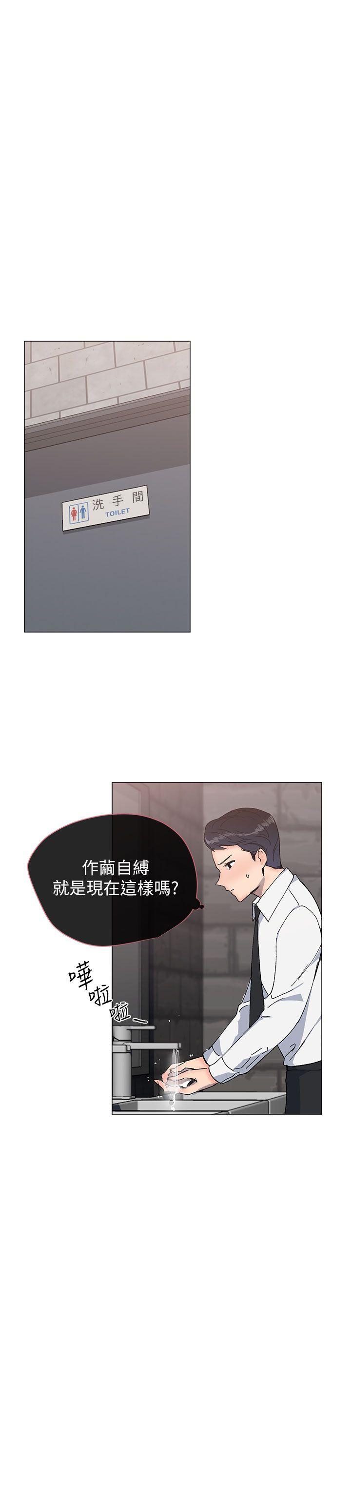 小一轮的纯爱女孩  第16话 漫画图片11.jpg