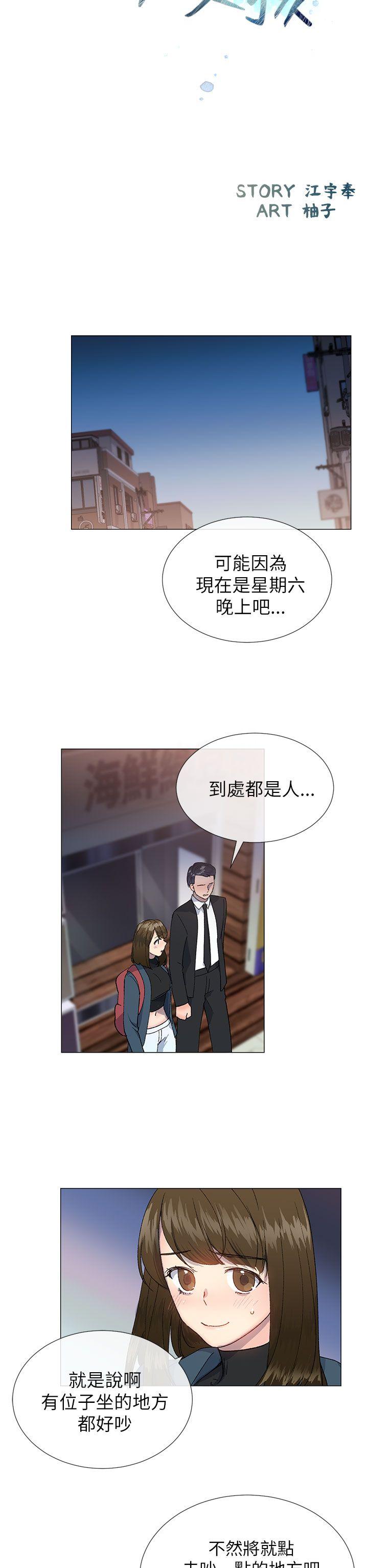 小一轮的纯爱女孩  第17话 漫画图片2.jpg