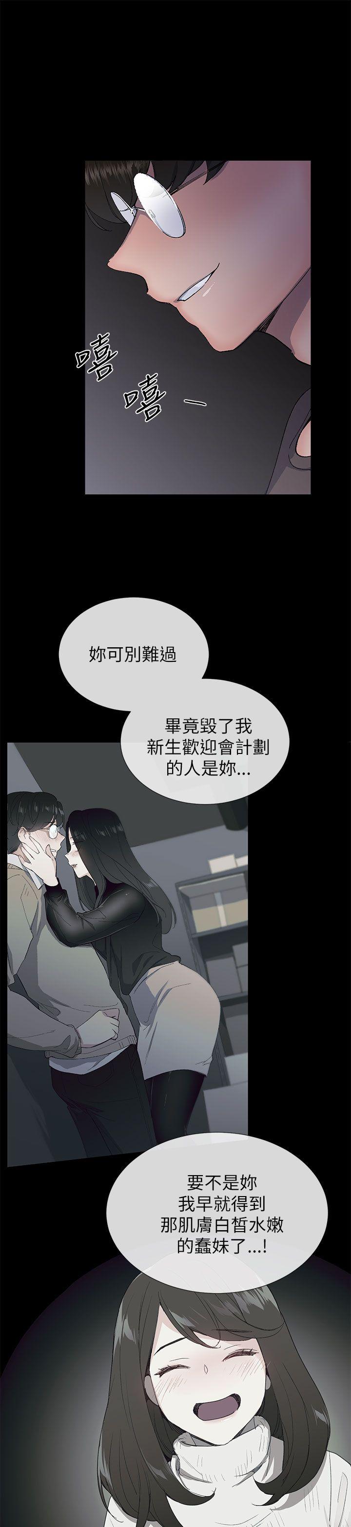 小一轮的纯爱女孩  第17话 漫画图片22.jpg