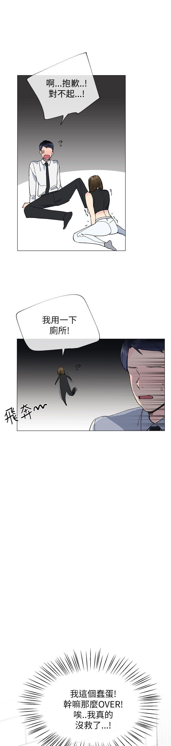 小一轮的纯爱女孩  第18话 漫画图片4.jpg