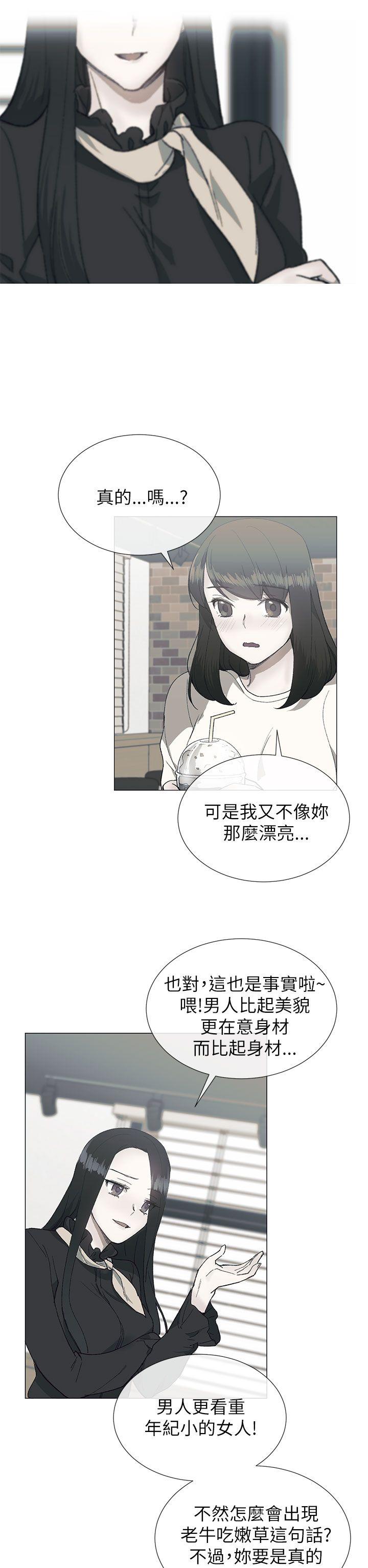 小一轮的纯爱女孩  第18话 漫画图片8.jpg