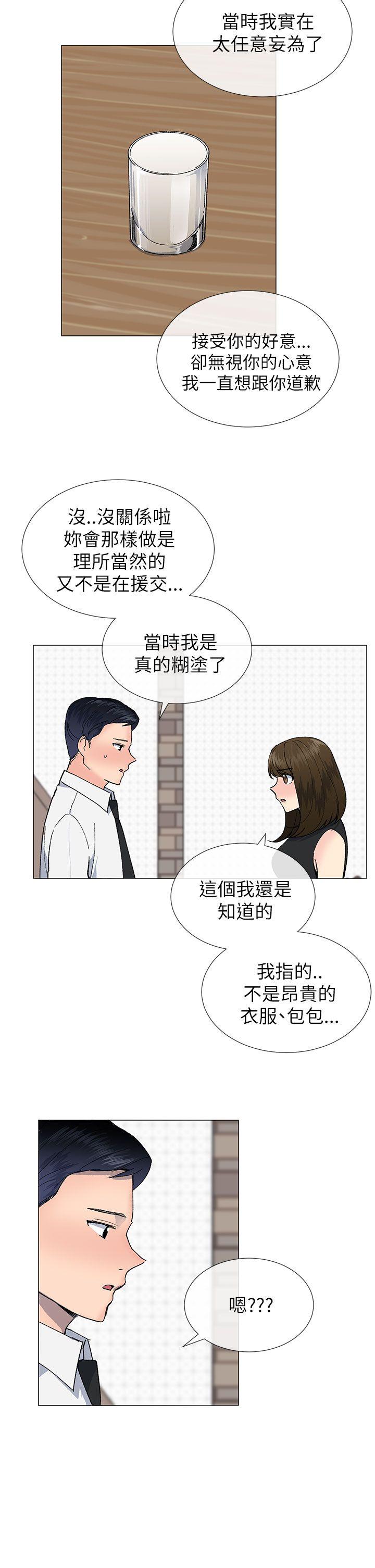 小一轮的纯爱女孩  第18话 漫画图片17.jpg