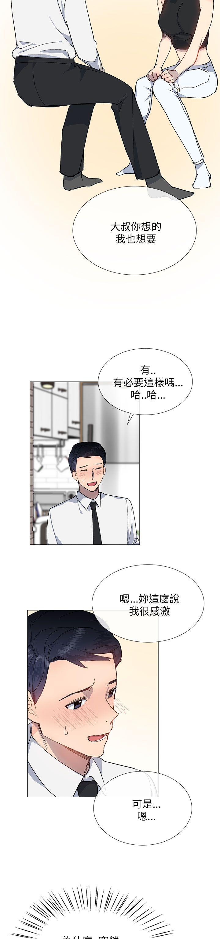 小一轮的纯爱女孩  第18话 漫画图片25.jpg