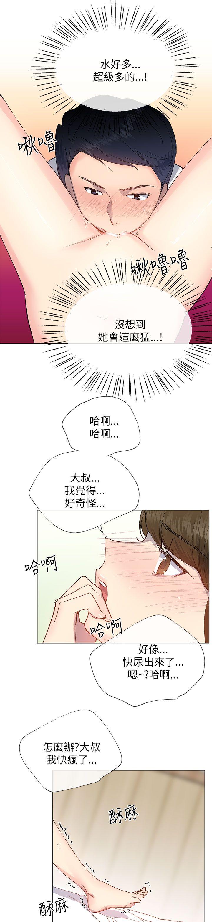 小一轮的纯爱女孩  第19话 漫画图片13.jpg