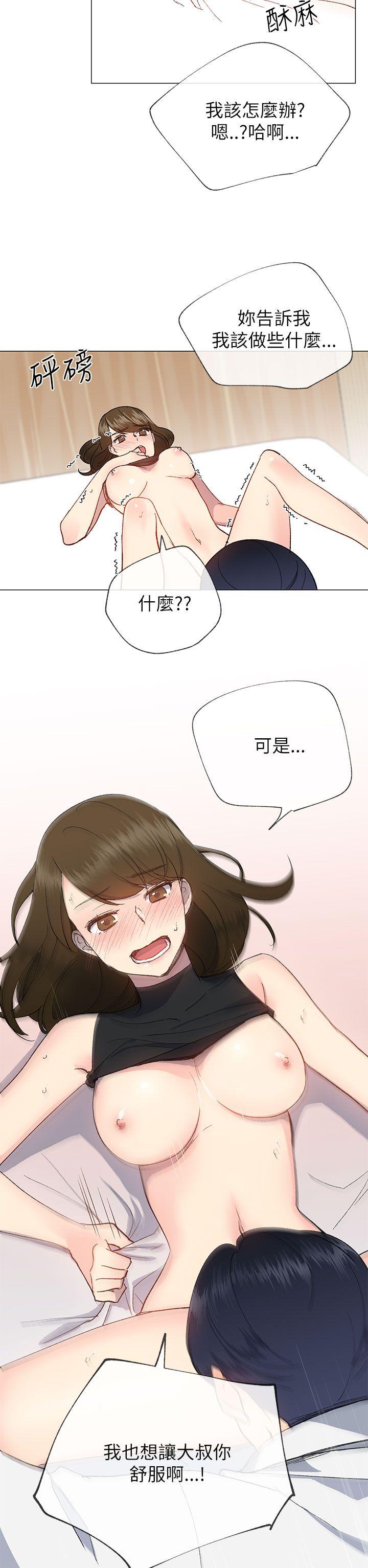 小一轮的纯爱女孩  第19话 漫画图片14.jpg