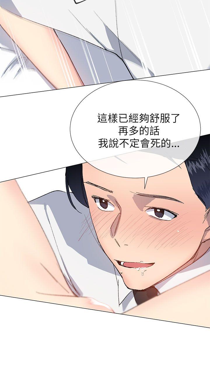 小一轮的纯爱女孩  第19话 漫画图片15.jpg