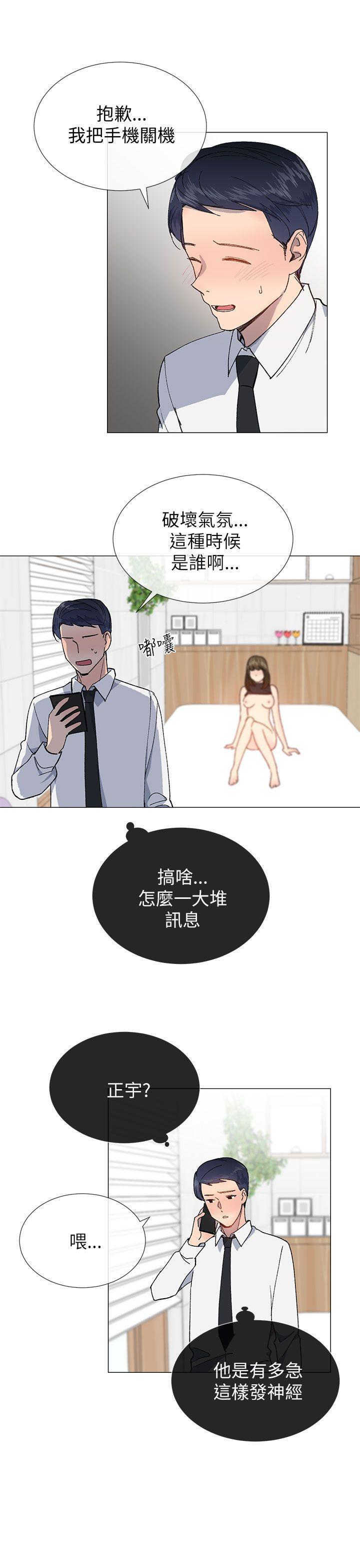 小一轮的纯爱女孩  第19话 漫画图片19.jpg