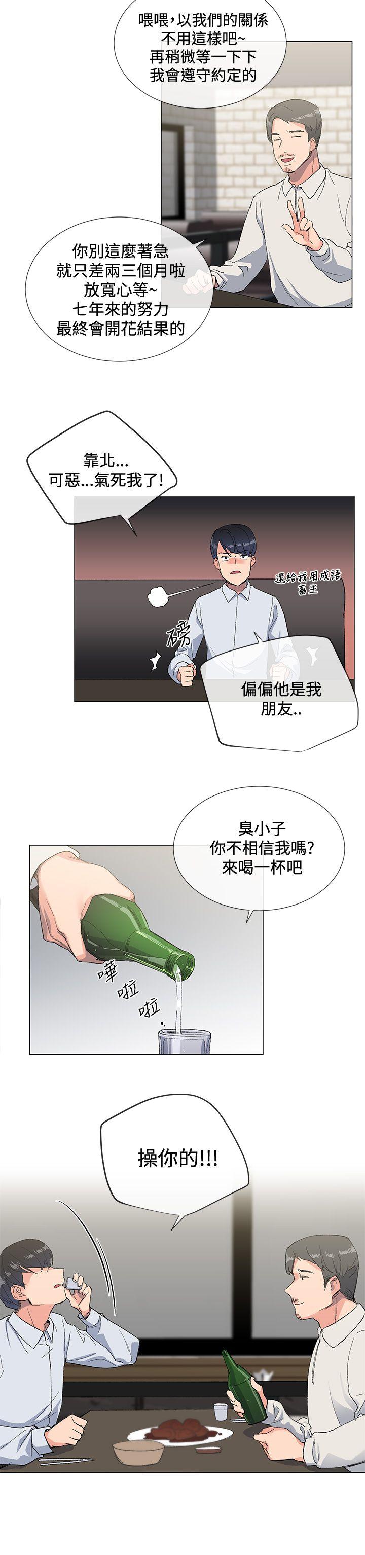 小一轮的纯爱女孩  第2话 漫画图片14.jpg