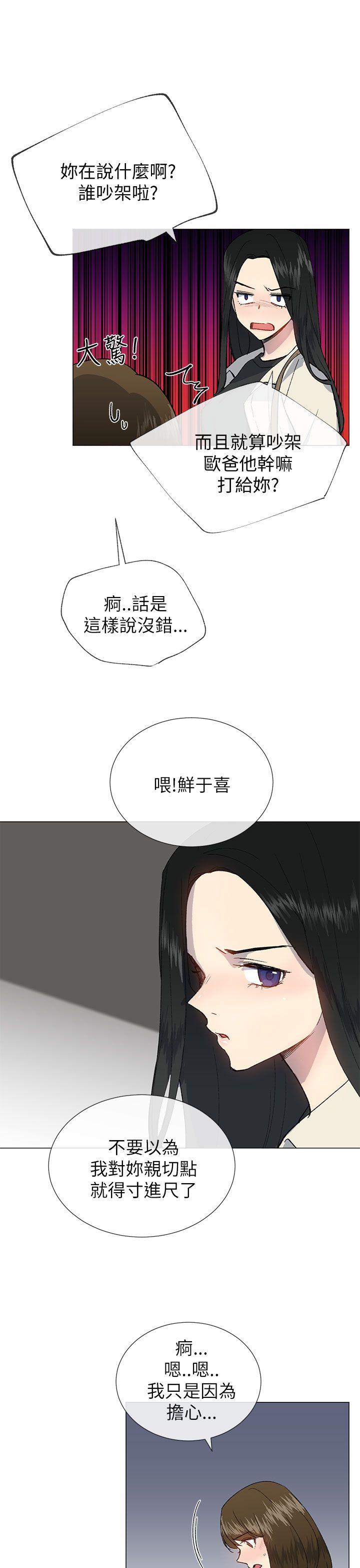 小一轮的纯爱女孩  第20话 漫画图片7.jpg