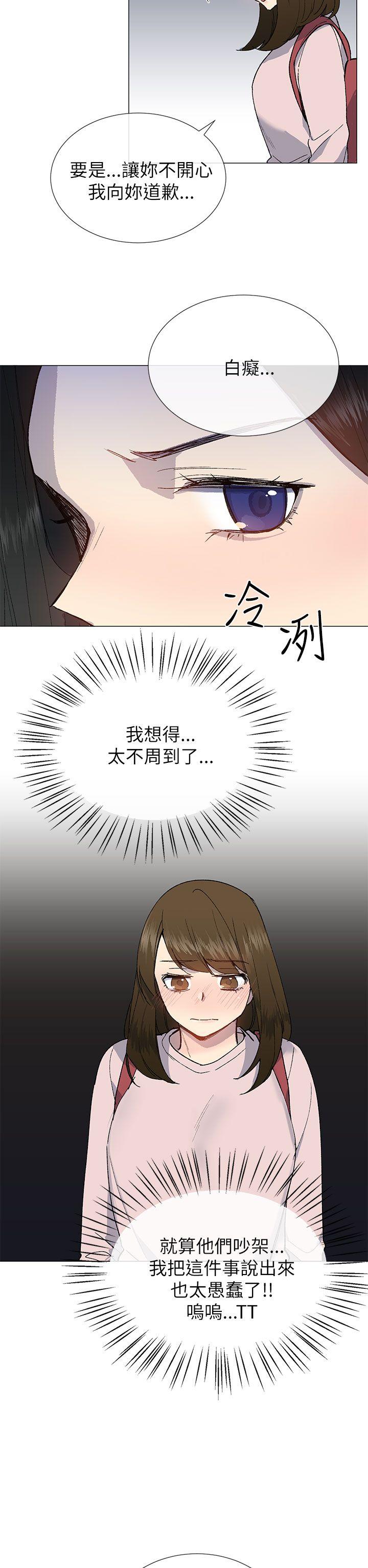 小一轮的纯爱女孩  第20话 漫画图片8.jpg