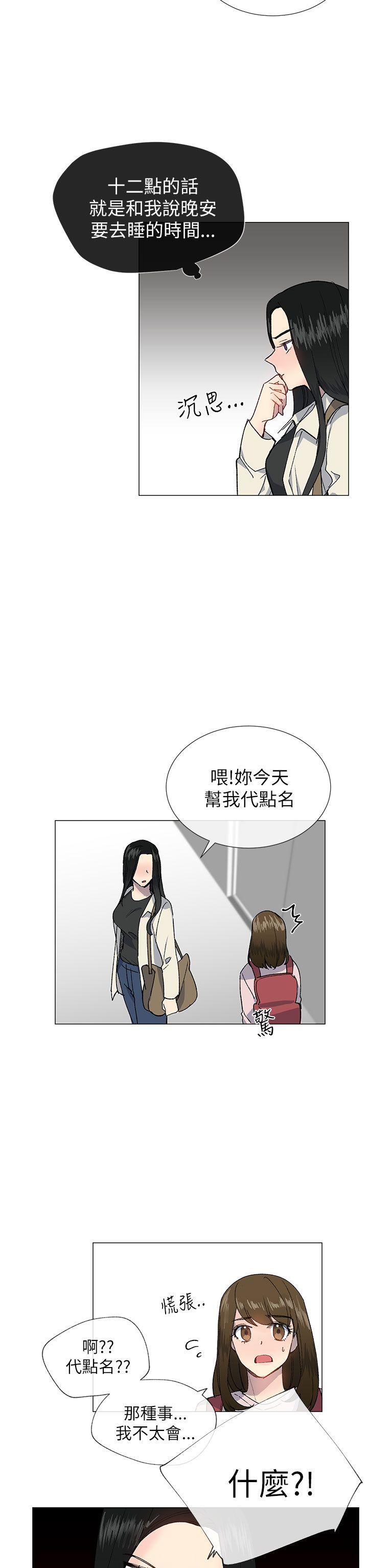 小一轮的纯爱女孩  第20话 漫画图片14.jpg