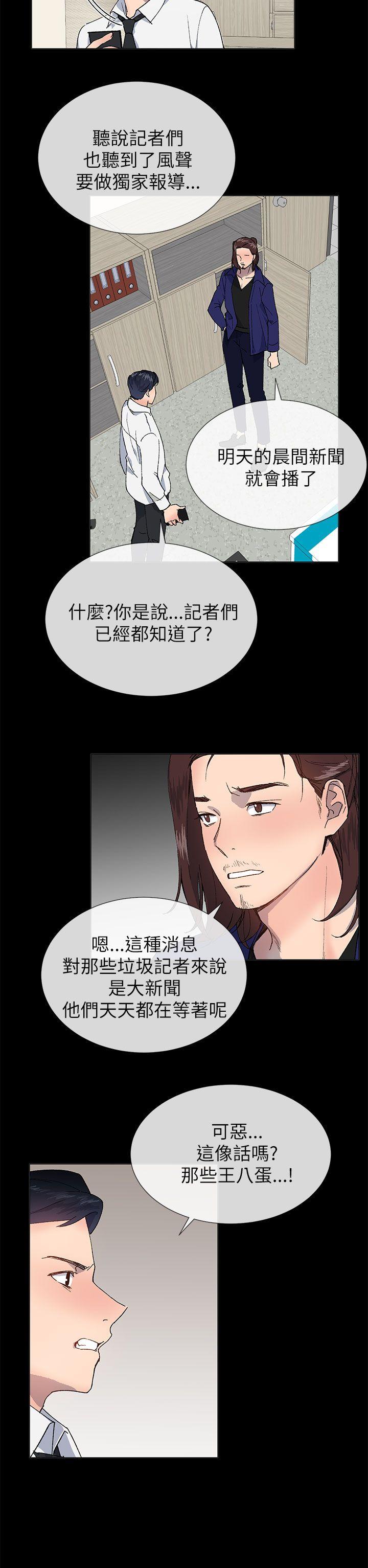 小一轮的纯爱女孩  第21话 漫画图片8.jpg