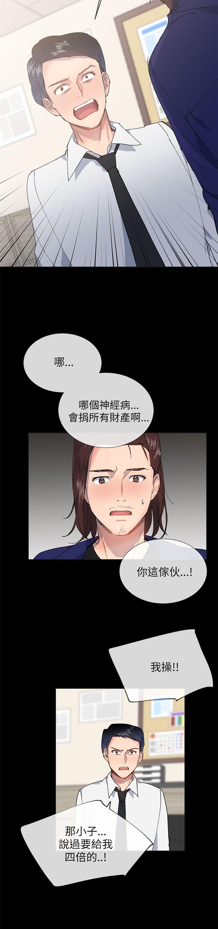 小一轮的纯爱女孩  第21话 漫画图片11.jpg