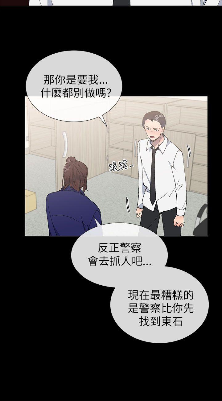 小一轮的纯爱女孩  第21话 漫画图片15.jpg