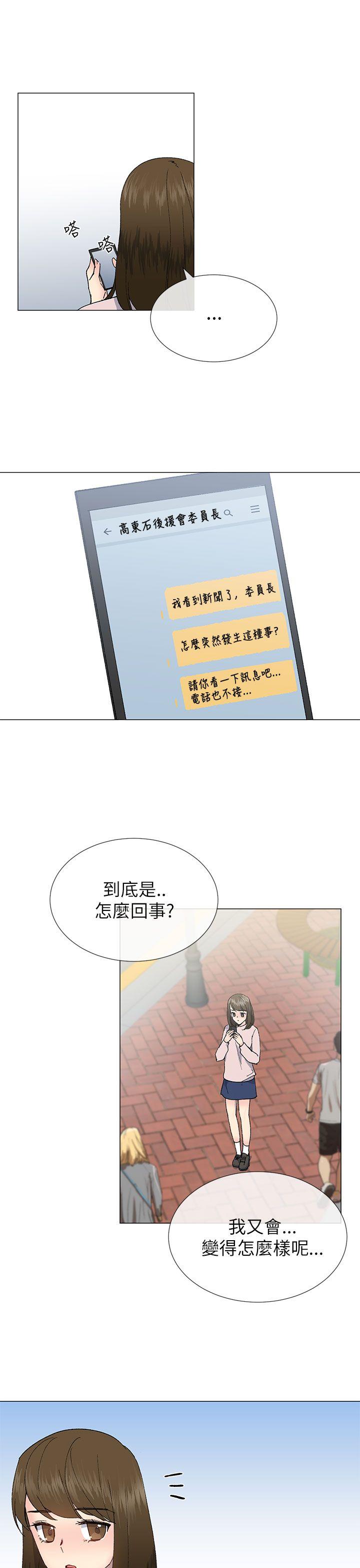 小一轮的纯爱女孩  第21话 漫画图片19.jpg