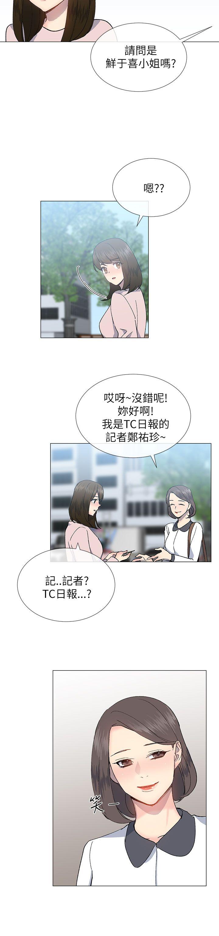 小一轮的纯爱女孩  第21话 漫画图片20.jpg