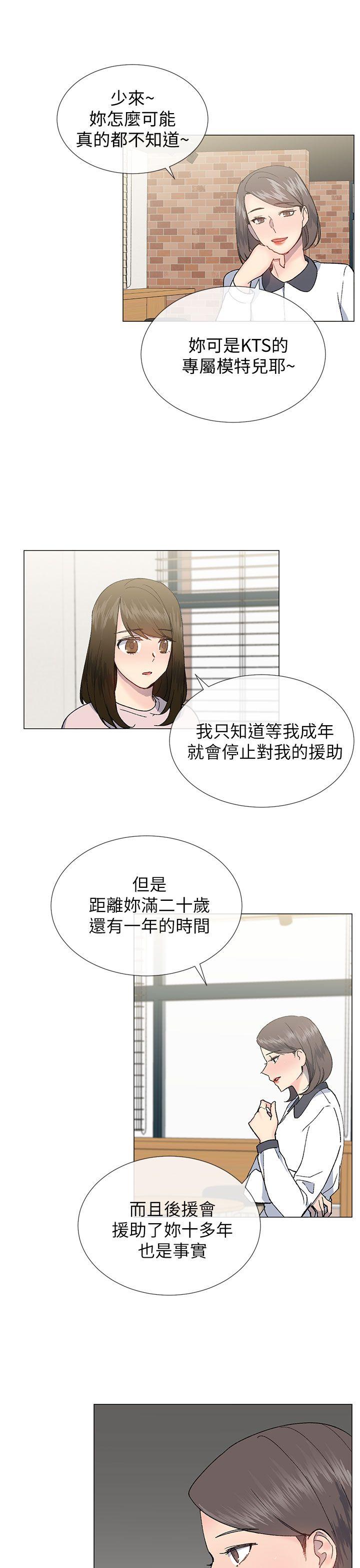 小一轮的纯爱女孩  第21话 漫画图片22.jpg