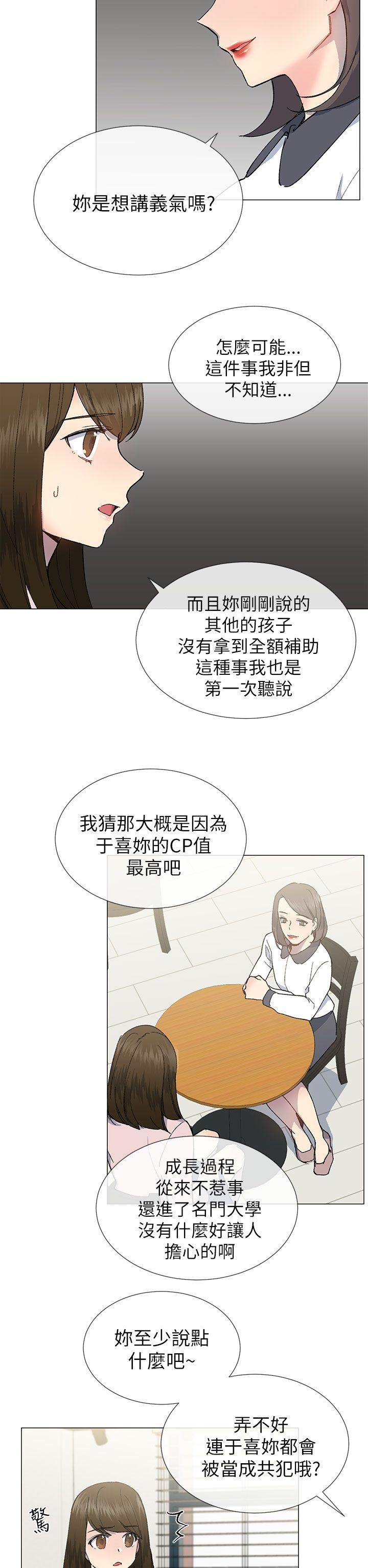 小一轮的纯爱女孩  第21话 漫画图片23.jpg