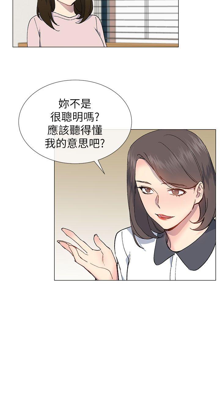 小一轮的纯爱女孩  第21话 漫画图片24.jpg