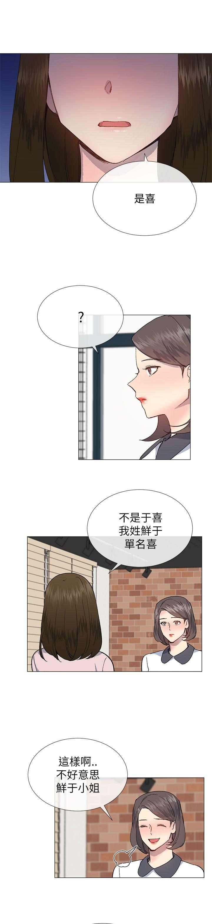 小一轮的纯爱女孩  第21话 漫画图片25.jpg