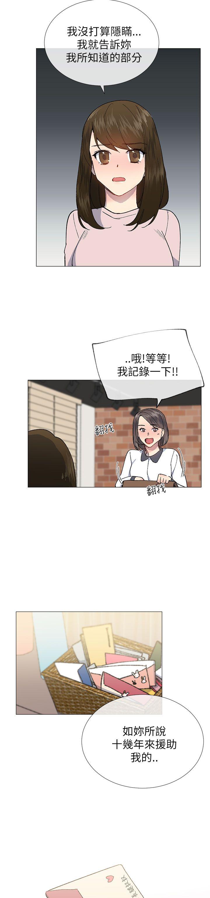 小一轮的纯爱女孩  第21话 漫画图片26.jpg