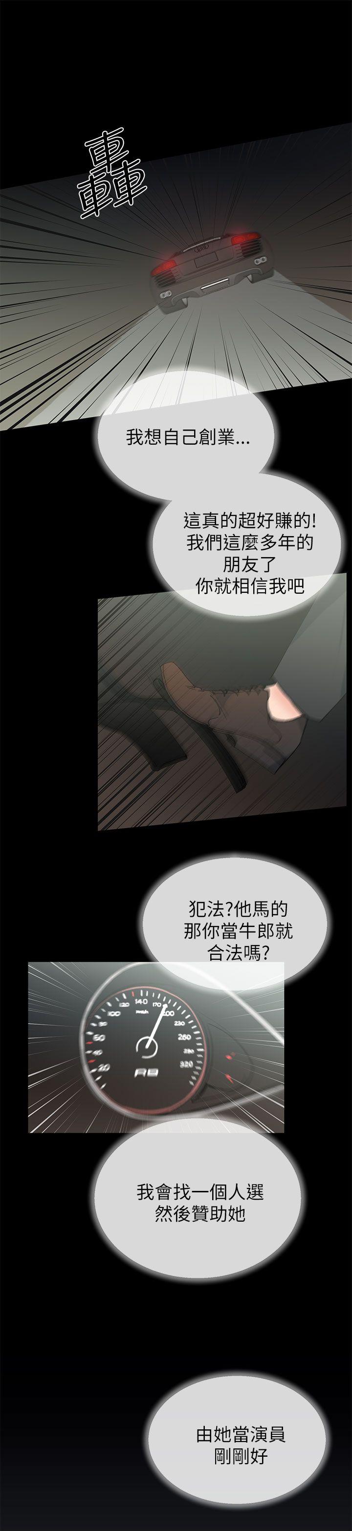 小一轮的纯爱女孩  第22话 漫画图片1.jpg