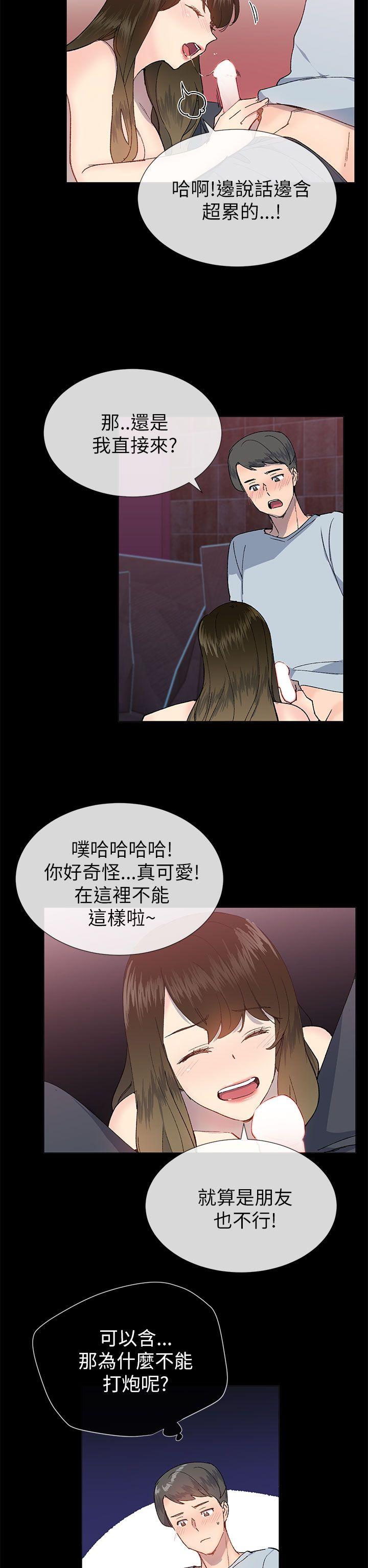 小一轮的纯爱女孩  第22话 漫画图片11.jpg